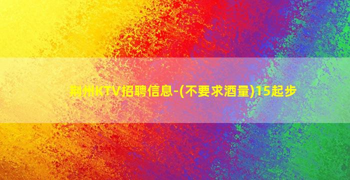 天津酒吧招聘
